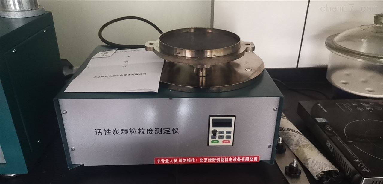煤質活性(xing)炭測(ce)定(ding)儀(yi)