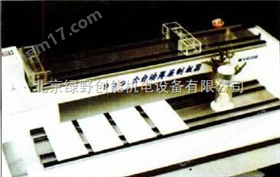 全(quan)自(zi)動薄(bao)層(ceng)製(zhi)闆(ban)器