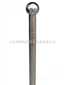 人體(ti)靜(jing)電釋(shi)放器(qi)