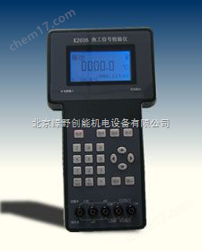 熱(re)工信號(hao)校驗(yan)儀