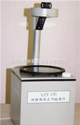 LZY—150玻(bo)瓈(li)製品應力(li)儀(yi)