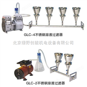 多聯(lian)不鏽(xiu)鋼(gang)溶(rong)液(ye)過濾(lv)器