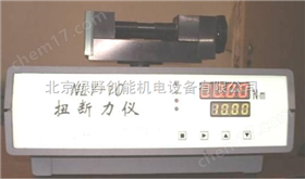 扭(niu)斷(duan)力儀(yi)