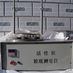 KSD-II活性(xing)炭粒(li)度儀(yi)