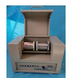 KSD-V活(huo)性(xing)炭強度測試工(gong)具(ju)