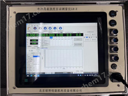 LH-Z電桿(gan)力學(xue)性能荷載撓度(du)試驗(yan)儀(yi)