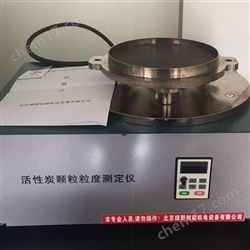 KSD-II活(huo)性炭顆粒(li)粒度(du)測(ce)定(ding)儀