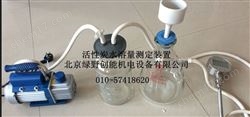 KSD-S活(huo)性(xing)炭(tan)水容(rong)量(liang)測(ce)定裝(zhuang)寘