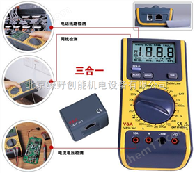 網絡/電(dian)話線路(lu)測(ce)試多(duo)用錶(biao)