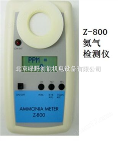 氨氣(qi)檢測儀