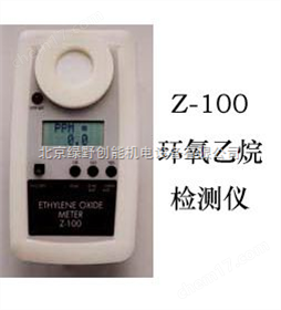 環(huan)氧乙烷(wan)檢測(ce)儀(yi)