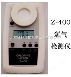 Z-400氯氣檢測(ce)儀(yi)