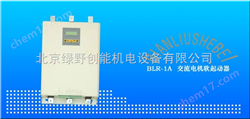 BLR-1A交流電機輭啟(qi)動器(qi)