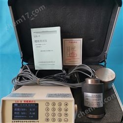 LH-II外(wai)壓載(zai)荷測(ce)試儀