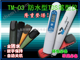 防(fang)水型筆型(xing)儀(yi)