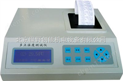 WDT-2AC02多(duo)功(gong)能(neng)溫(wen)濕(shi)度(du)測(ce)試(shi)儀(yi)