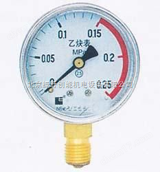 YY-50乙(yi)炔壓力錶(biao)