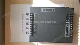 可(ke)控(kong)硅(gui)控製(zhi)器
