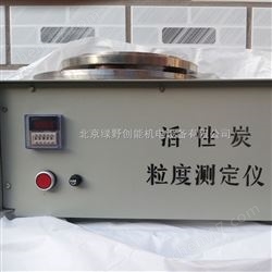 KSD-II粒(li)度(du)測試儀(yi)