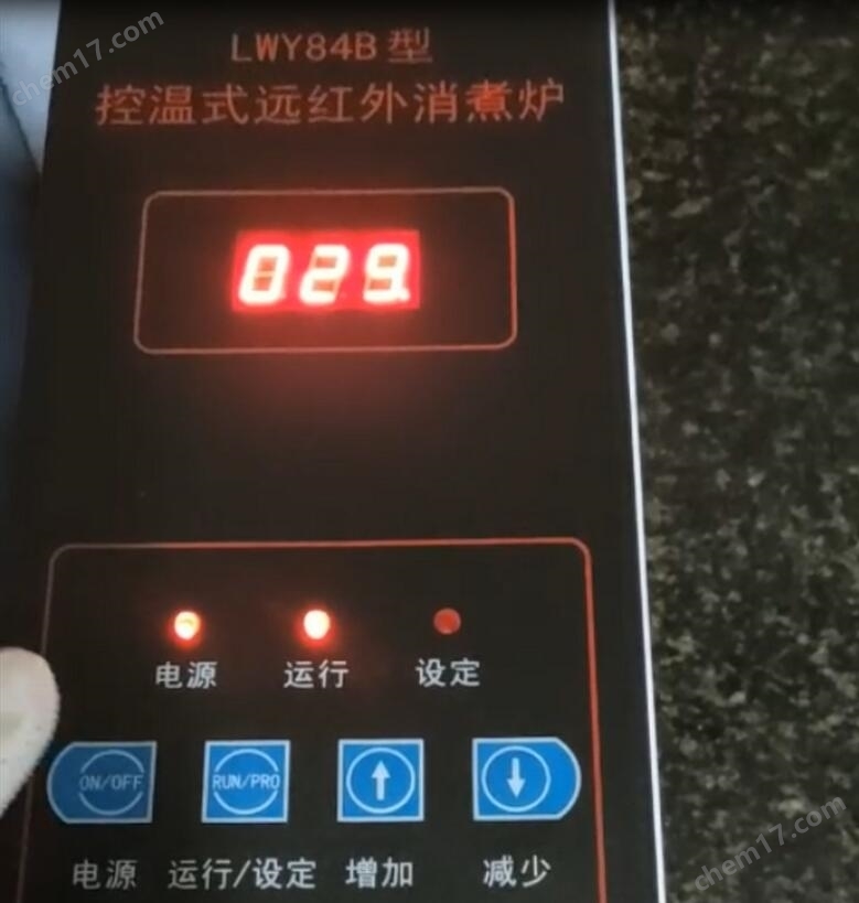 遠(yuan)紅外(wai)控溫(wen)消煑鑪